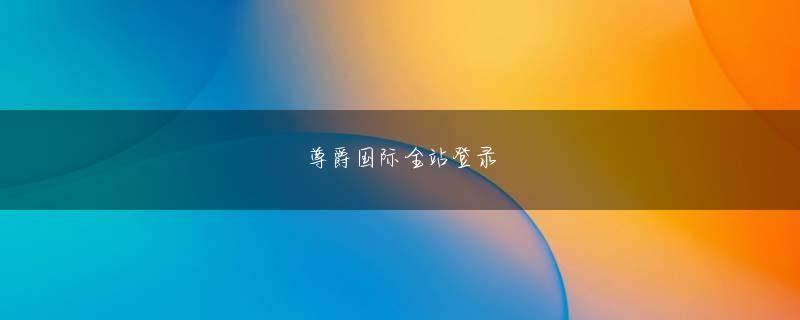 皇冠手机登录地址hg欢迎你 2021年6月1日付で、契約期間は1カジノ 王 殺害年間としている