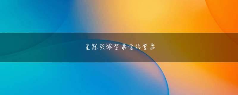 吉祥寺 パラ 欧宝电竞app下载ios